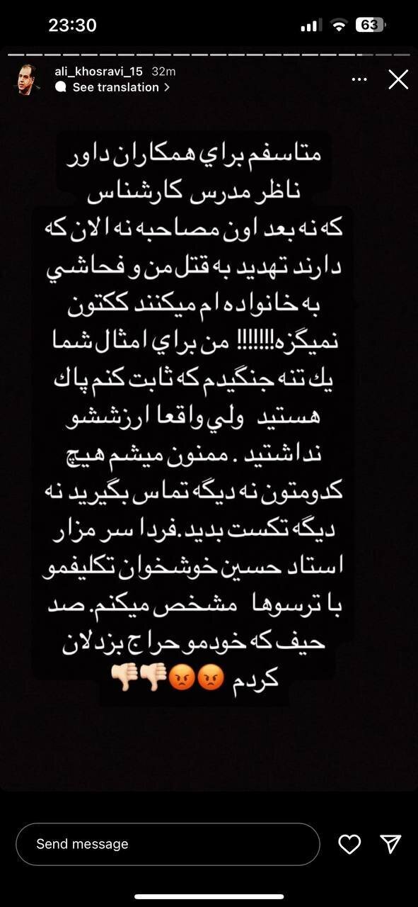 عکس | تهدید به قتل داور سرشناس فوتبال!