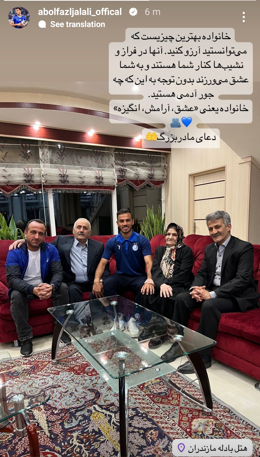 عکس | ستاره استقلال با خانوادهاش در هتل دیدار کرد عکس | ستاره استقلال با خانوادهاش در هتل دیدار کرد