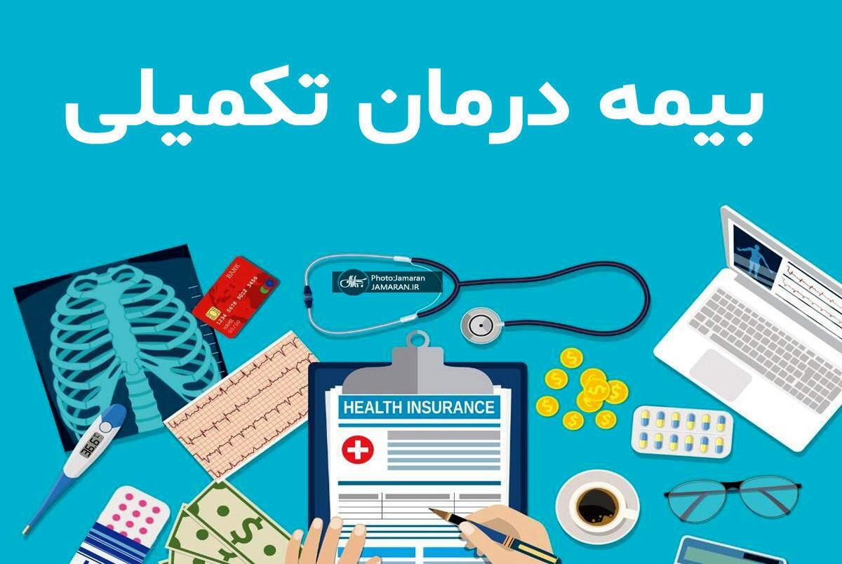 خبر مهم برای بازنشستگان | اطلاعیه مهم صندوق بازنشستگی درباره بیمه تکمیلی ملت