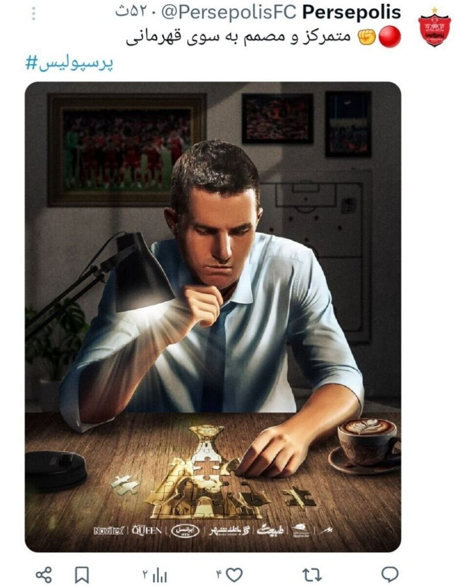 عکس | توئیت معنادر باشگاه پرسپولیس از  اوسمار! عکس | توئیت معنادر باشگاه پرسپولیس از  اوسمار!