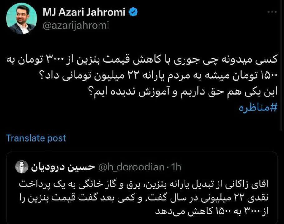 عکس | آذری جهرمی به وعده عجیب زاکانی با این توئیتر جواب واکنش نشان داد!