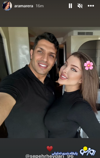 عکس | آرام جوینده همسر سپهر حیدری کیست؟! عکس | آرام جوینده همسر سپهر حیدری کیست؟!