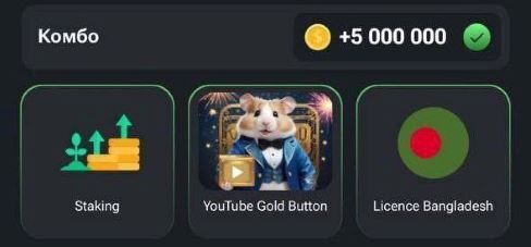 کارتهای همستر کامبت جمعه ۱ تیر ۱۴۰۳ | ۵ میلیون سکه به دست بیاورید! کارتهای همستر کامبت جمعه ۱ تیر ۱۴۰۳ | ۵ میلیون سکه به دست بیاورید!