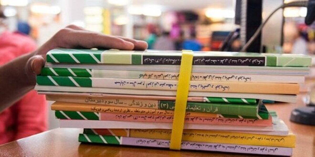دانش آموزان بخوانند | زمان ثبت سفارش کتاب‌های درسی اول، هفتم و دهمی‌ها مشخص شد