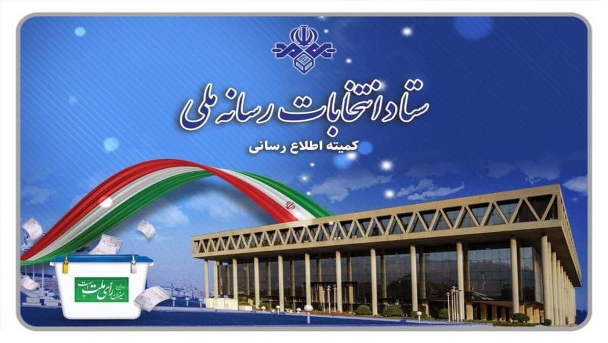 اعلام برنامه زمان دقیق مناظره‌های پزشکیان و جلیلی