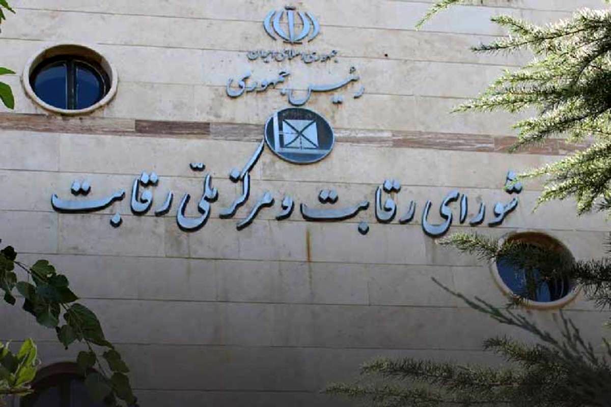 آخرین تصمیمات شورای رقابت در مورد قیمت خودرو
