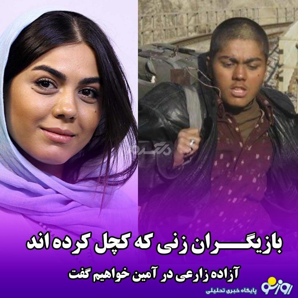 عکس | کدام بازیگران زن خود را کچل کرده‌اند؟!