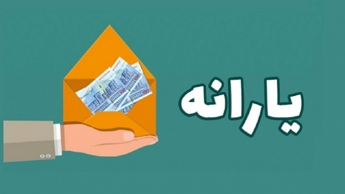 خبر مهم درباره قطعی یارانه | این دهک‌ها باید منتظر قطعی یارانه نقدی باشند ؟