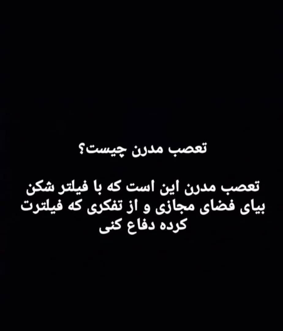 عکس | استوری خبرساز فضای مجازی چه بود؟! عکس | استوری خبرساز فضای مجازی چه بود؟!