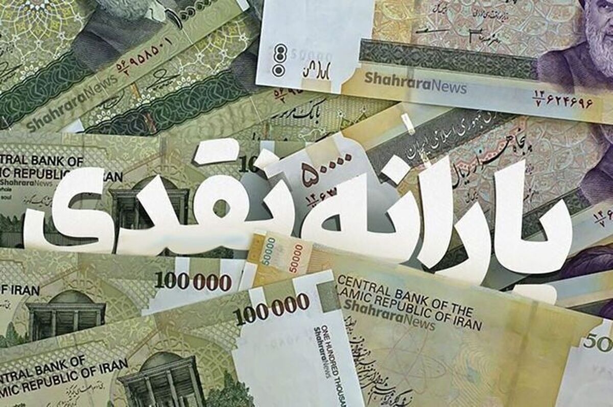 حساب سرپرستان این خانوار به زودی شارژ می‌شود + جدول زمان بندی