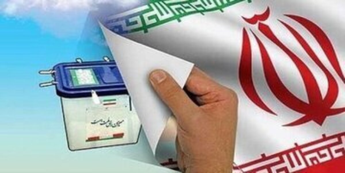 ۲ اطلاعیه مهم ستاد انتخابات وزارت کشور برای رای‌دهندگان