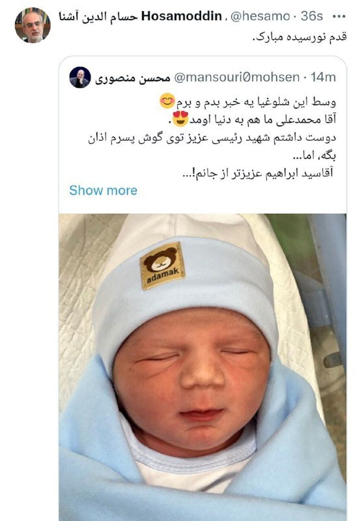 عکس | رییس ستاد جلیلی خبر خوش داد!