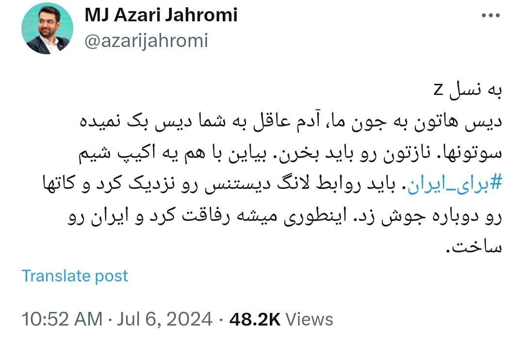 عکس | توئیت صمیمانه و جالب آذری جهرمی خبرساز شد! | دیس هاتون به جونم! عکس | توئیت صمیمانه و جالب آذری جهرمی خبرساز شد! | دیس هاتون به جونم!