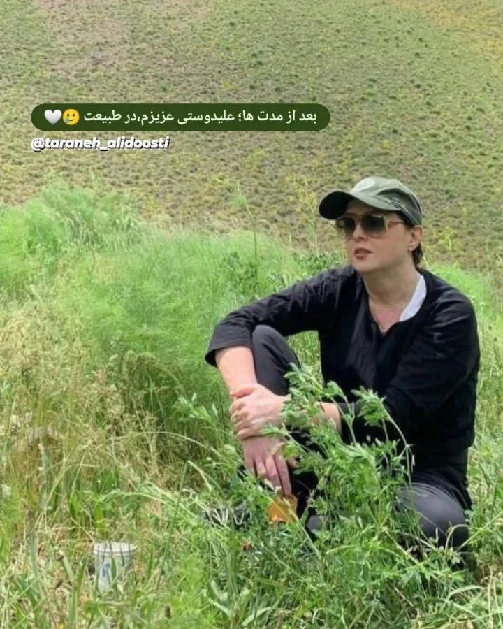 عکس | تفریح ترانه علیدوستی در دل طبیعت!