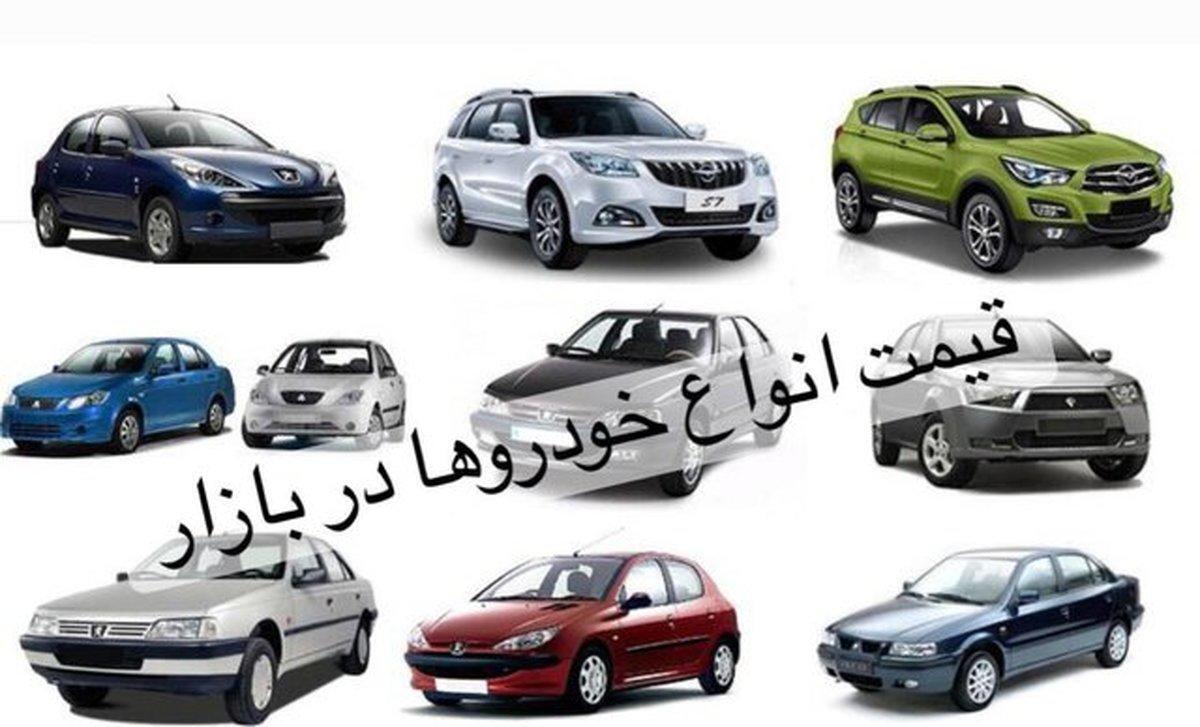 جدیدترین قیمت خودرو امروز یکشنبه ۱۷ / ۴ / ۱۴۰۳ + جدول