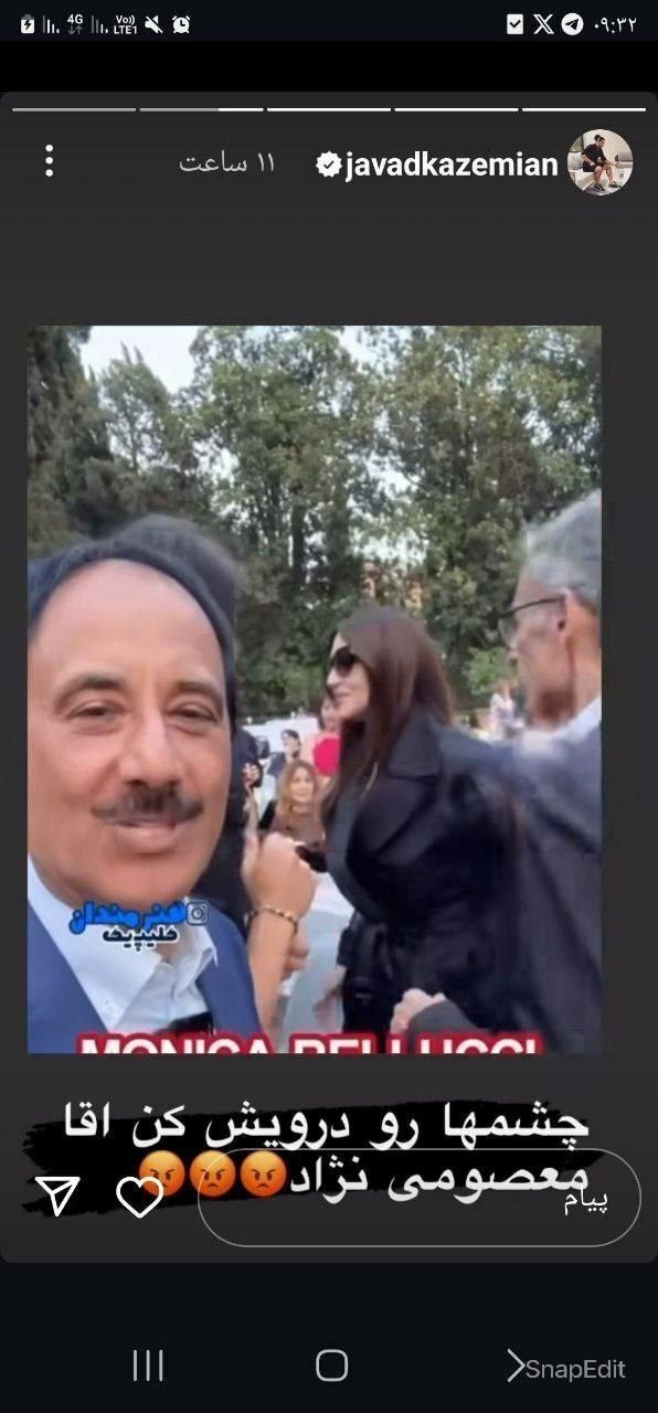 عکس | استوری عجیب جواد کاظمیان و تعصبش روی مونیکا بلوچی بلوا به پا کرد! عکس | استوری عجیب جواد کاظمیان و تعصبش روی مونیکا بلوچی بلوا به پا کرد!