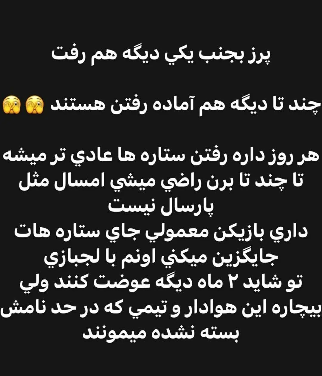 عکس | سپهر حیدری درویش را به توپ بست! عکس | سپهر حیدری درویش را به توپ بست!