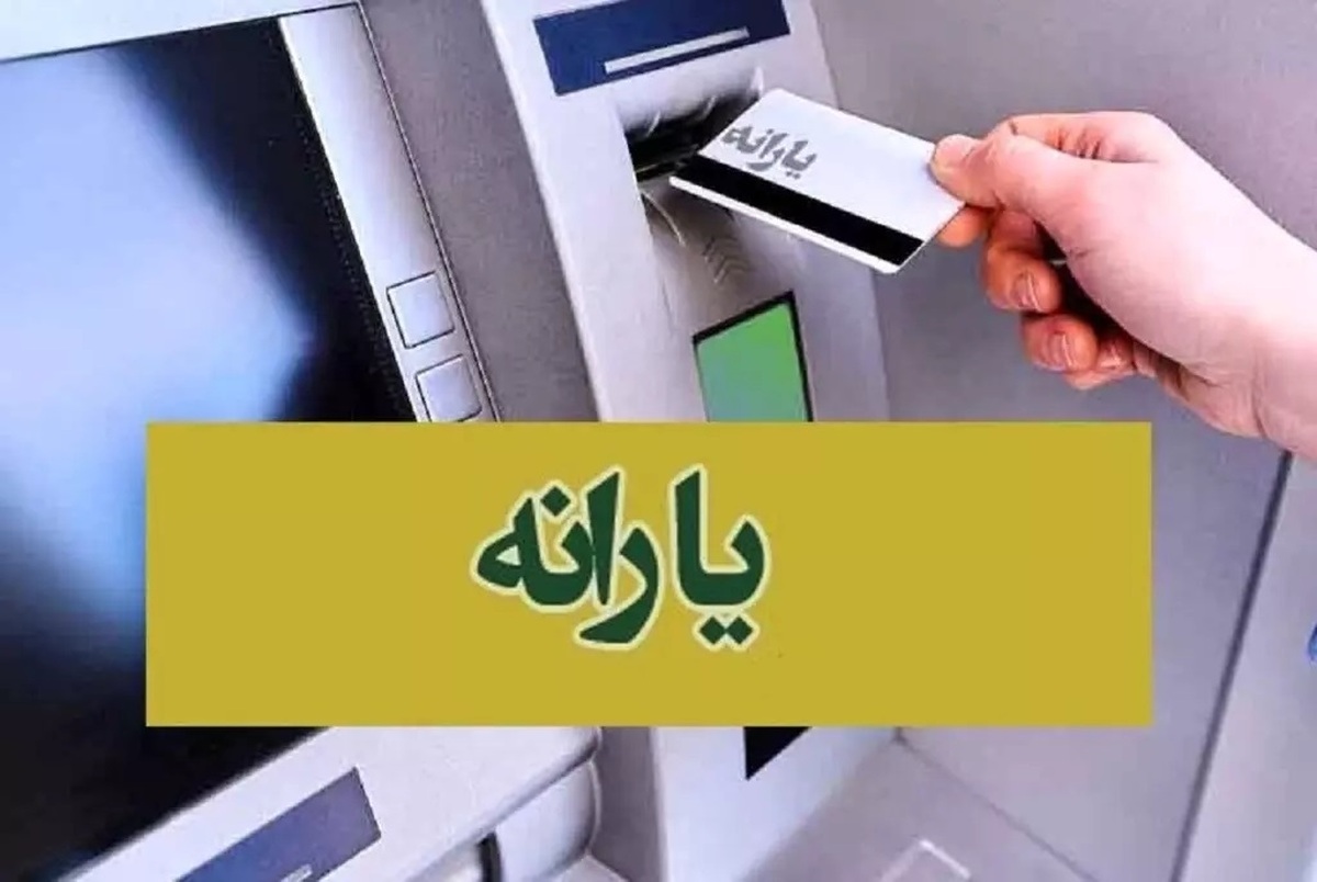 خبر مهم برای یارانه بگیران | این افراد یارانه ۵ میلیون تومانی می‌گیرند!