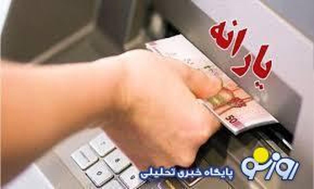 یارانه این افراد قطع می‌شود؟!