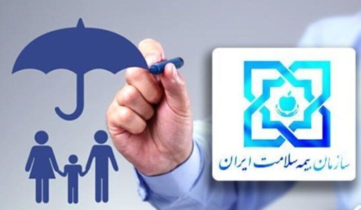 خبر مهم درباره یارانه بیمه سلامت | به این دهک‌ها تعلق نمی‌گیرد