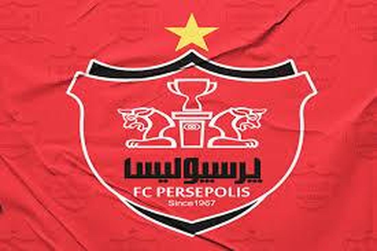 آخرین وضعیت نقل و انتقالاتی سرخپوشان | باشگاه پرسپولیس بیانه صادر کرد