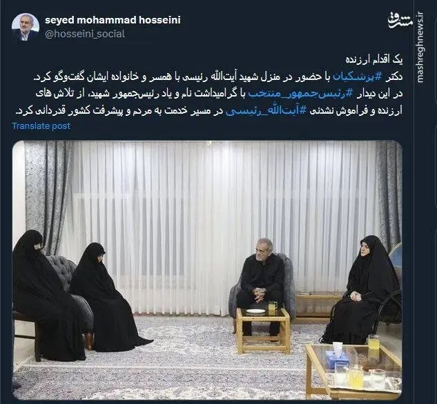 عکس | اقدام مهم و ارزشمند پزشکیان چه بود؟! عکس | اقدام مهم و ارزشمند پزشکیان چه بود؟!