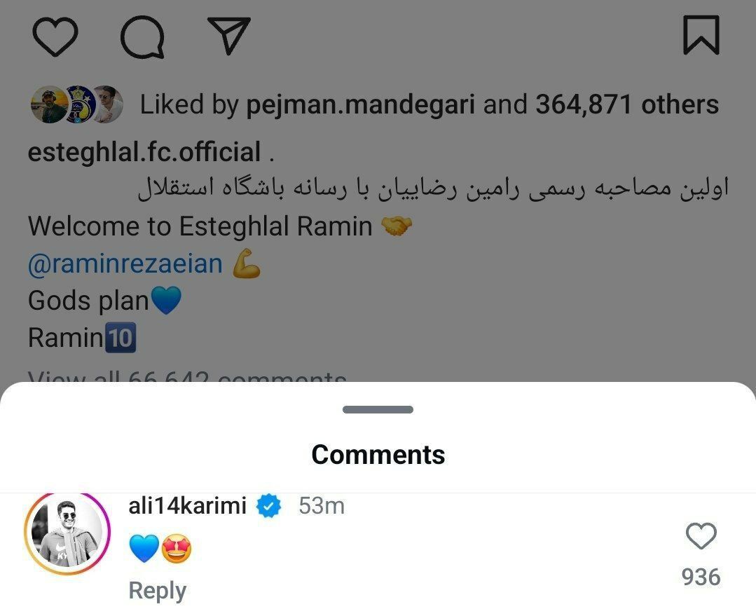 عکس | علی کریمی به آبی پوش شدن رضاییان واکنش نشان داد! عکس | علی کریمی به آبی پوش شدن رضاییان واکنش نشان داد!