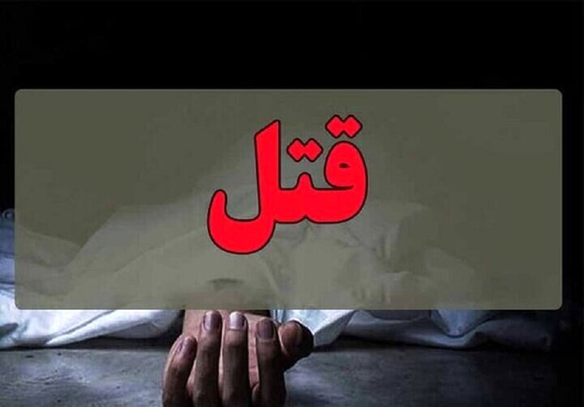 پرداخت شارژ ساختمان مرگبار شد | قتل زن و شوهر همسایه مقابل چشمان فرزند خردسالشان