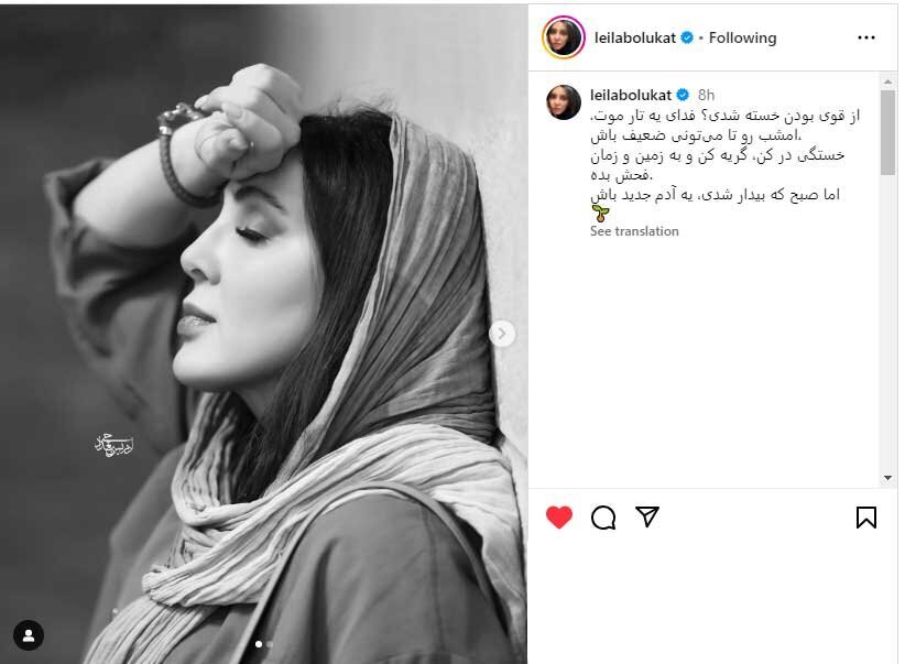 عکس | استوری عجیب لیلا بلوکات در مورد زندگیاش! عکس | استوری عجیب لیلا بلوکات در مورد زندگیاش!