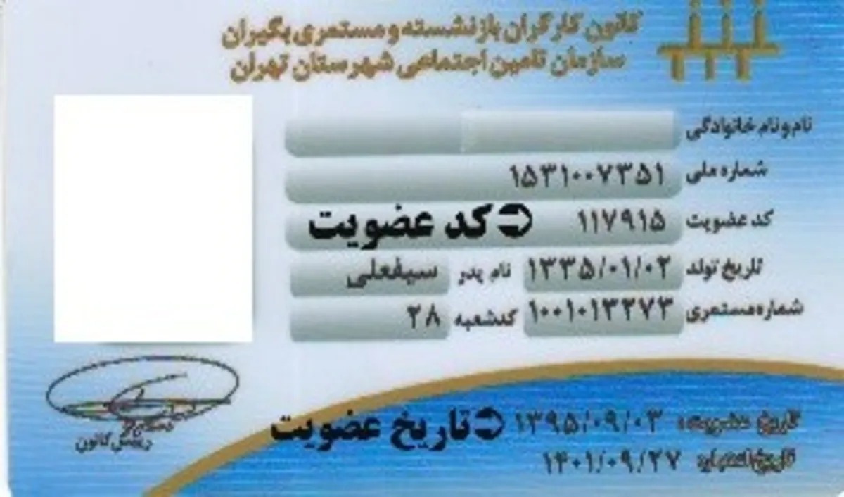 ثبت نام وام بازنشستگان تامین اجتماعی ۱۴۰۳ آغاز شد | لینک سایت و راهنمای تصویری