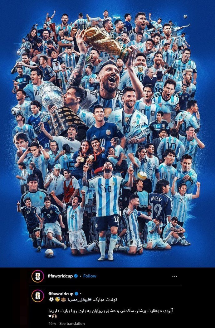 عکس | فیفا تولد مسی را به زبان فارسی تبریک گفت!