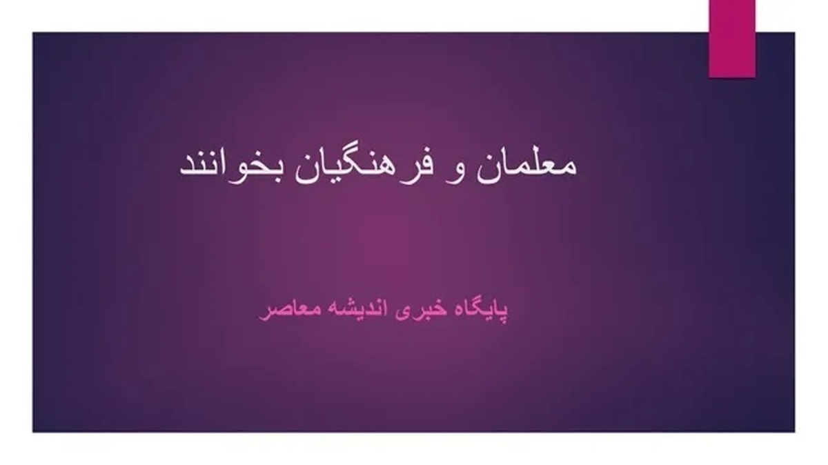بیمه تکمیلی بازنشستگان و فرهنگیان تغییر کرد + جزییات