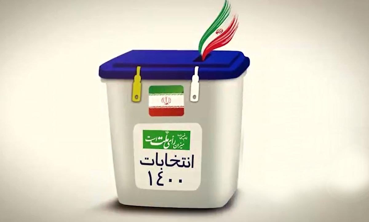 پایان تبلیغات ریاست‌جمهوری ۸ صبح فردا ۷ تیر ۱۴۰۳