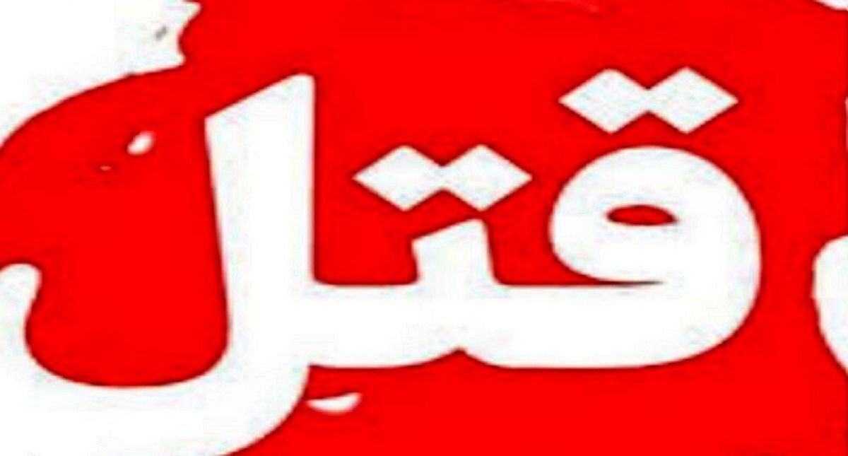 مرد خیاط با قیچی نظافتچی ساختمان را به قتل رساند