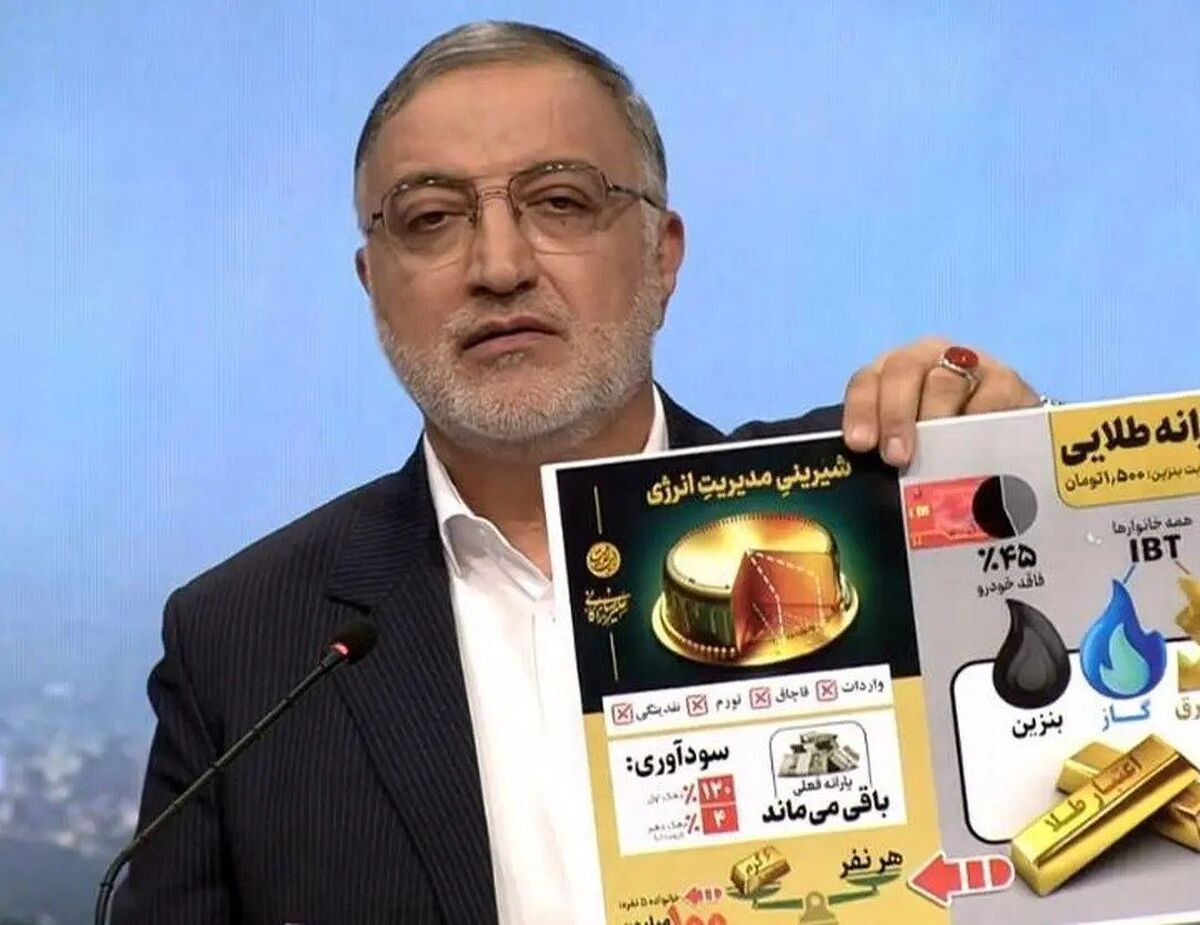عکس | متن پیامک زاکانی چیست؟! | وعده یارانه طلایی!