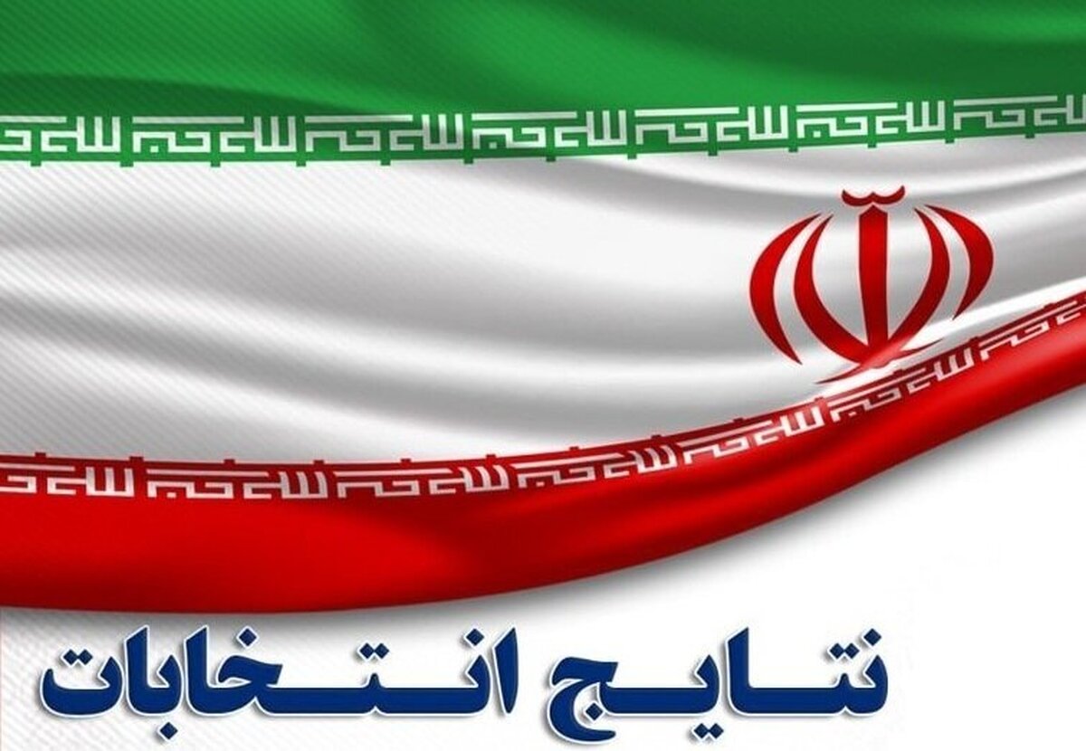 آمار تازه‌ای از مرحله دوم شمارش آرای انتخابات ریاست‌جمهوری