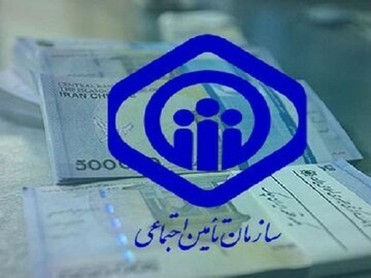 خبر خوش سازمان تأمین‌اجتماعی | پرداخت مبلغ متناسب‌سازی مربوط به بازنشستگان ؛ به زودی