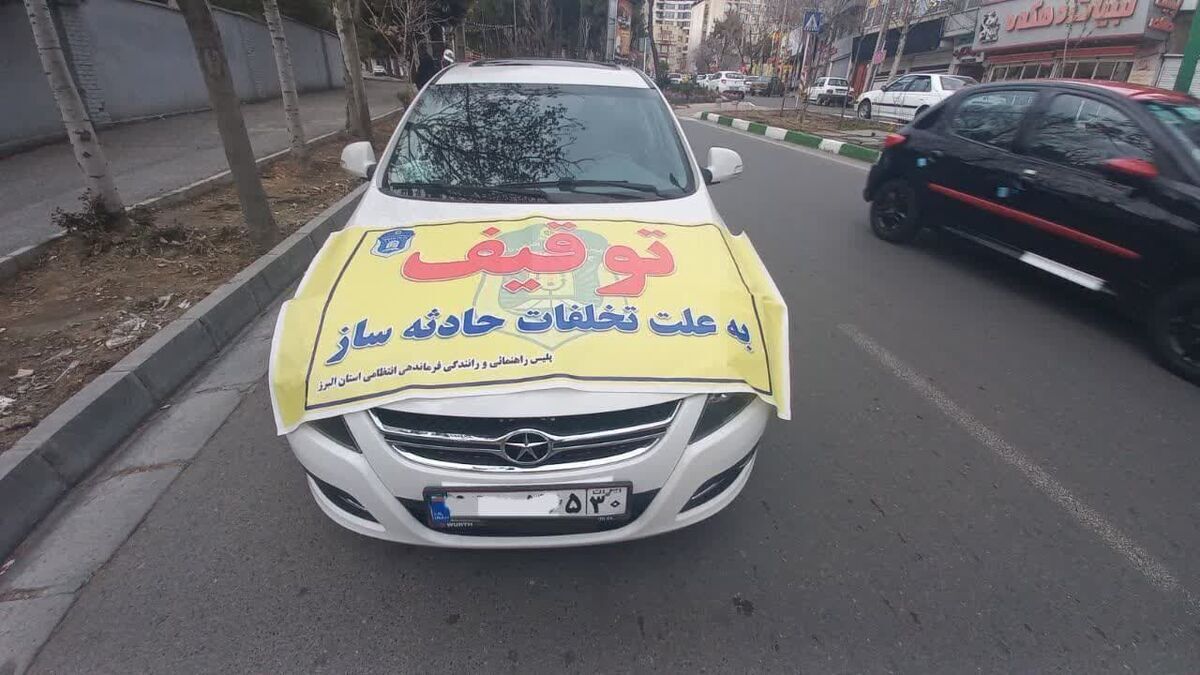 این خودرو‌ها توقیف می‌شوند