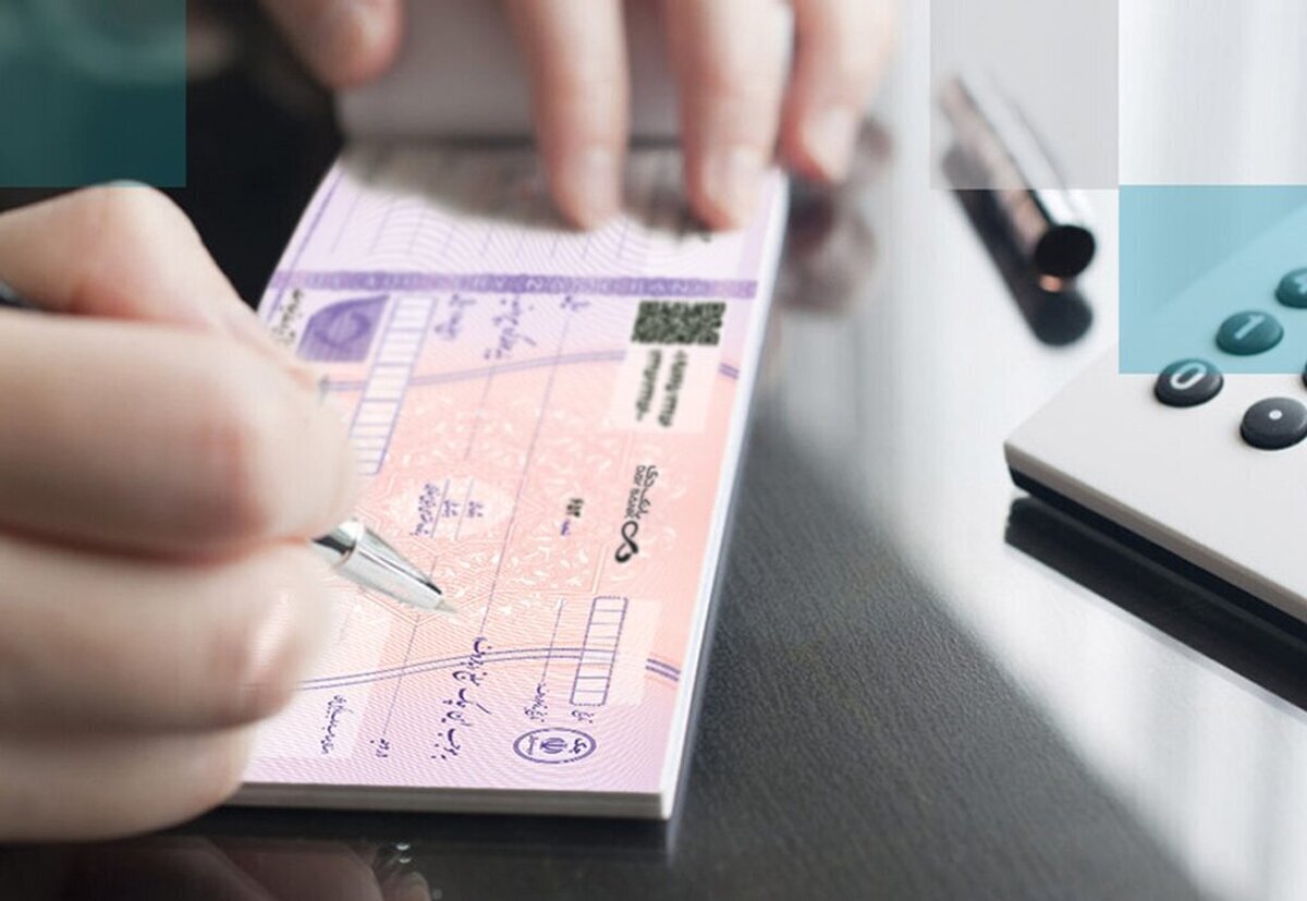 چک کاغذی کی حذف می‌شود؟