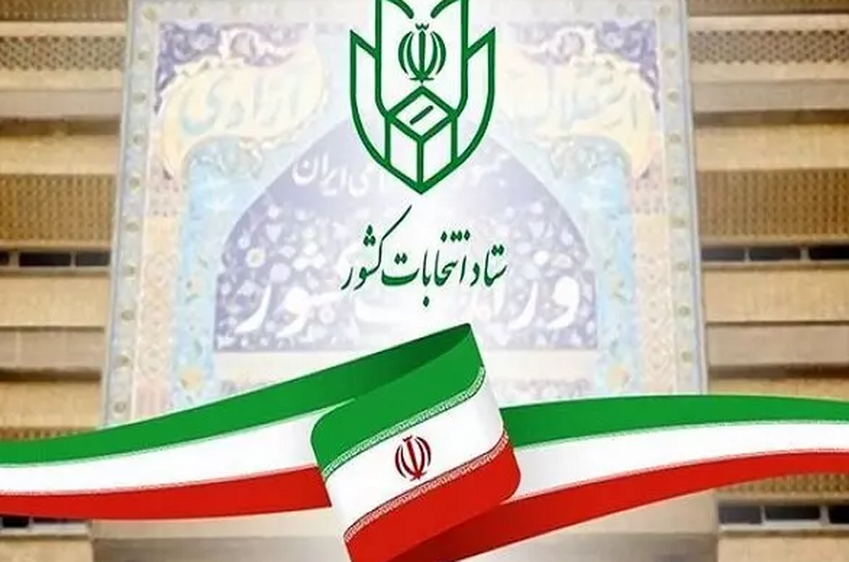 کدام استان‌ها به سعید جلیلی رای داده‌اند؟