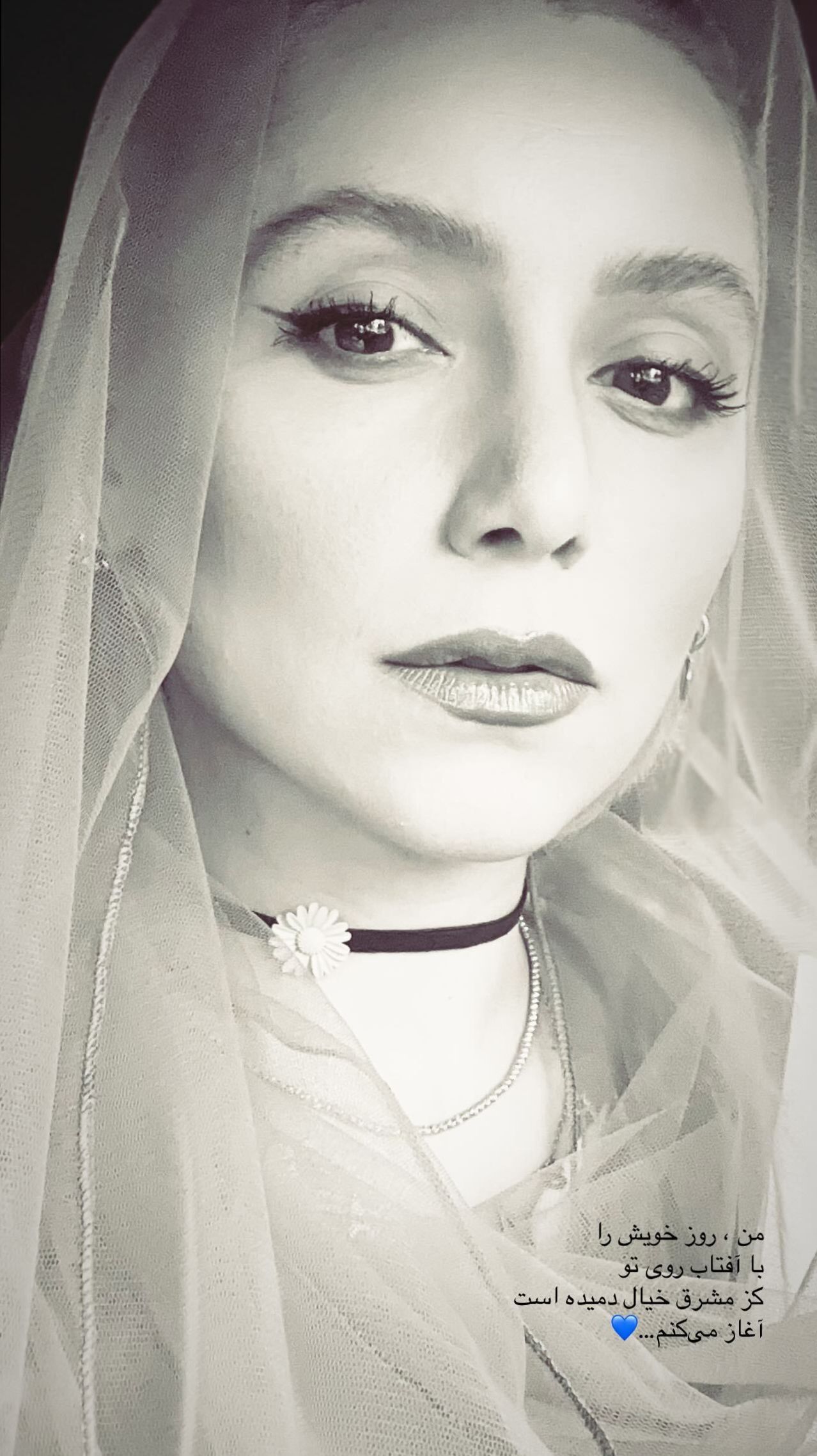 عکس | نازنین بیاتی این استوری عاشقانه را در پیج شخصی اش منتشر کرد! عکس | نازنین بیاتی این استوری عاشقانه را در پیج شخصی اش منتشر کرد!