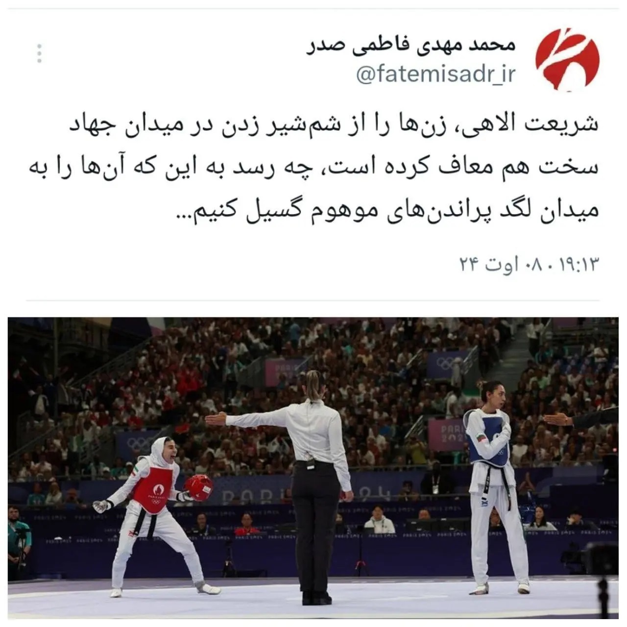 عکس | حمله عجیب هوادار جلیلی به ناهید کیانی در یک توئیت! عکس | حمله عجیب هوادار جلیلی به ناهید کیانی در یک توئیت!