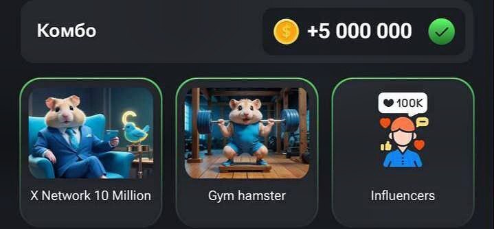 سه کارت همستر کامبت امروز ۱۹ مرداد ۱۴۰۳ سه کارت همستر کامبت امروز ۱۹ مرداد ۱۴۰۳