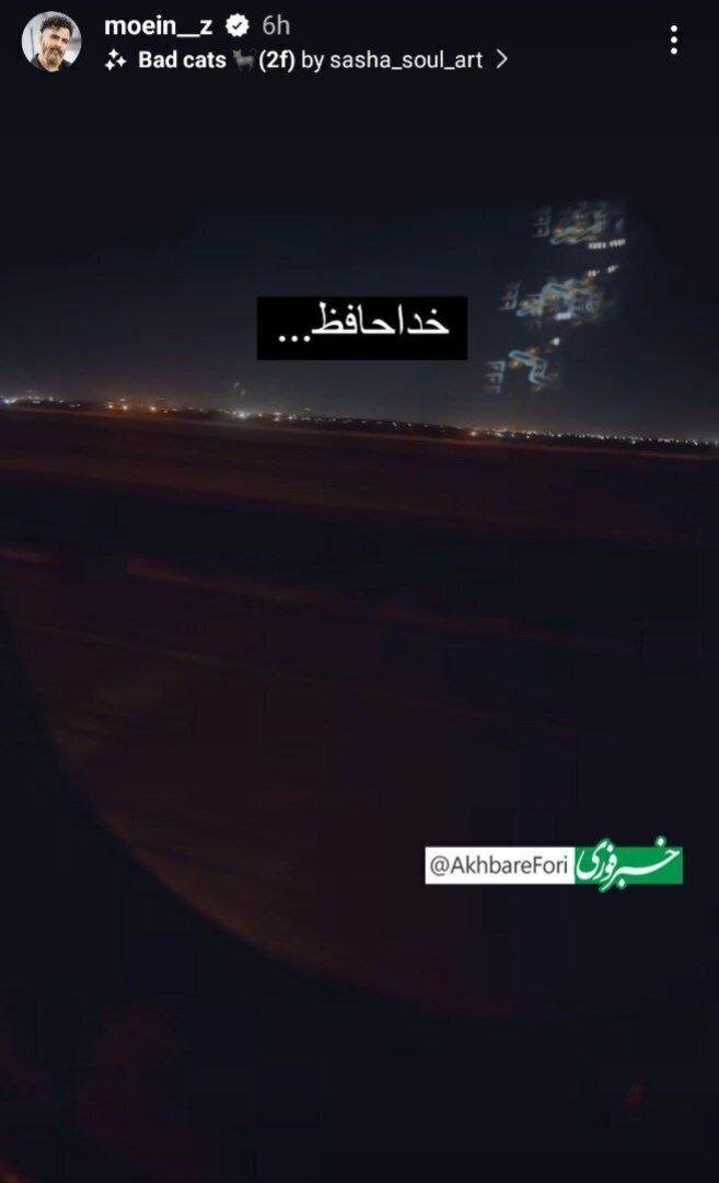 عکس | این خواننده محبوب هم خبر از ترک ایران داد! عکس | این خواننده محبوب هم خبر از ترک ایران داد!