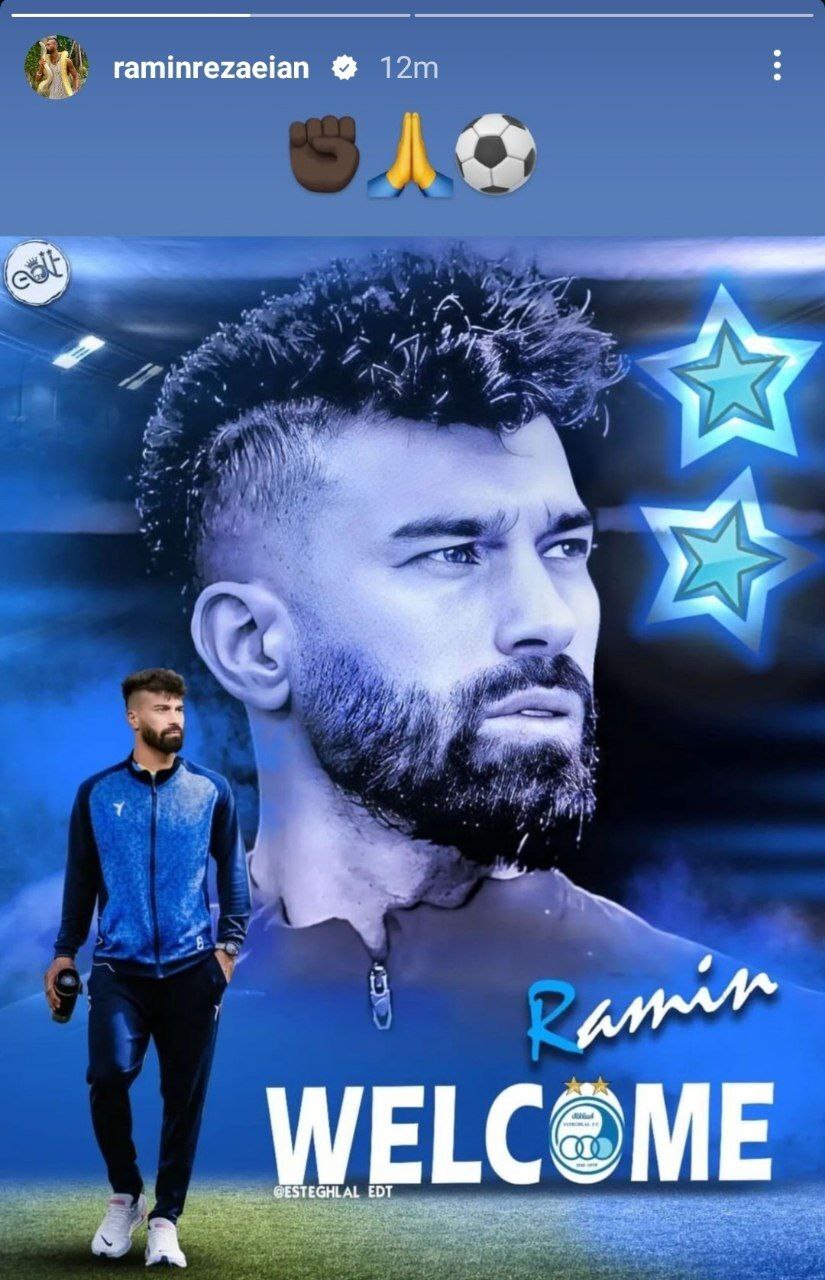 عکس | رامین رضاییان با این استوری بلوا به پا کرد! عکس | رامین رضاییان با این استوری بلوا به پا کرد!