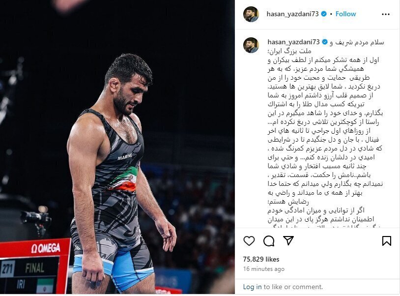 عکس | واکنش حسن یزدانی به شایعه خداحافظی اش از کشتی چه بود؟ عکس | واکنش حسن یزدانی به شایعه خداحافظی اش از کشتی چه بود؟