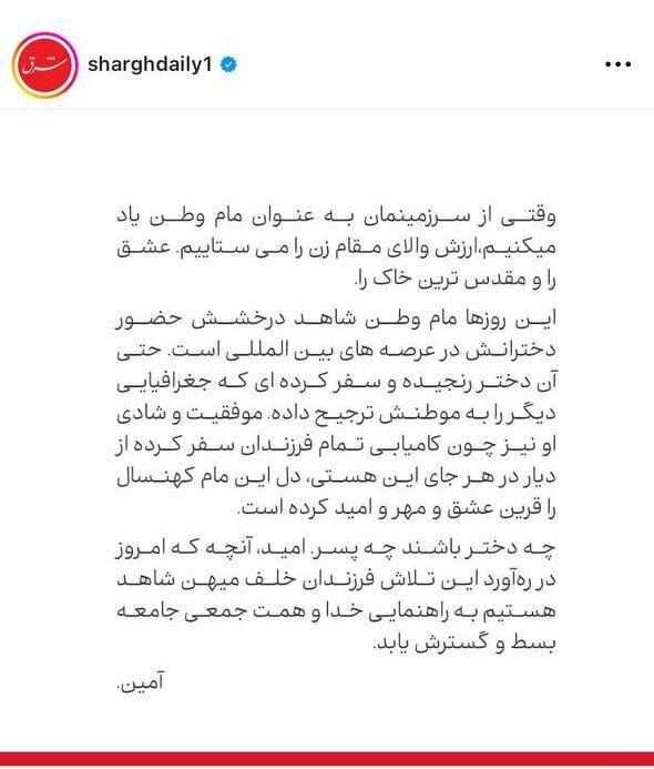 عکس | استوری شهاب حسینی برای کیمیا علیزاده خیلی جلب توجه کرد!