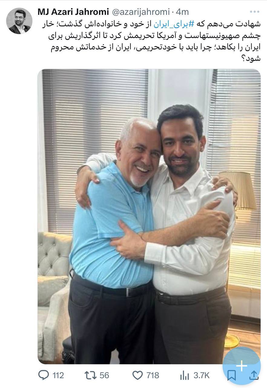 آذری جهرمی از استعفای ظریف دفاع کرد!