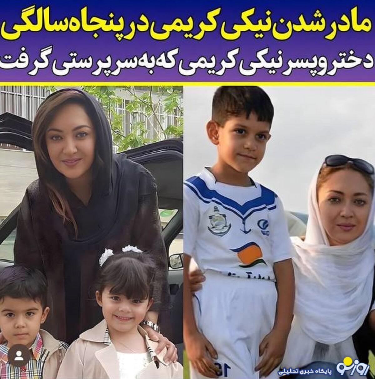 عکس | نیکی کریمی مادر شد! عکس | نیکی کریمی مادر شد!