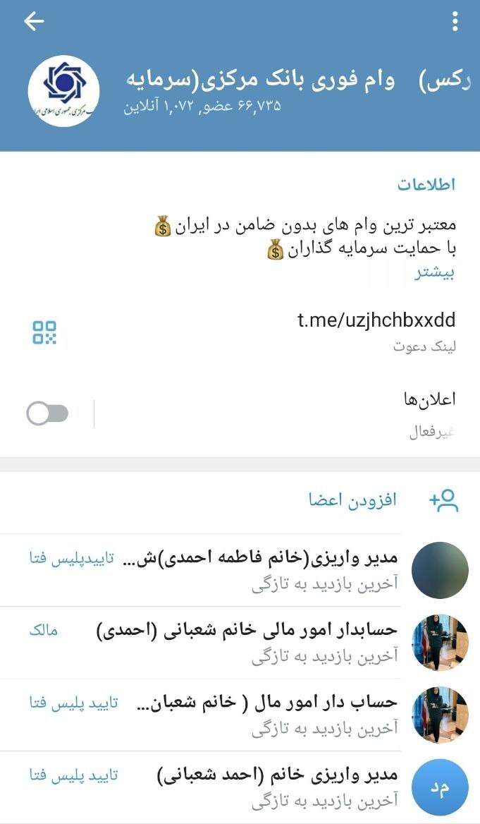 هشدار | مهم مردم مراقب این نوع وام‌ها باشند!